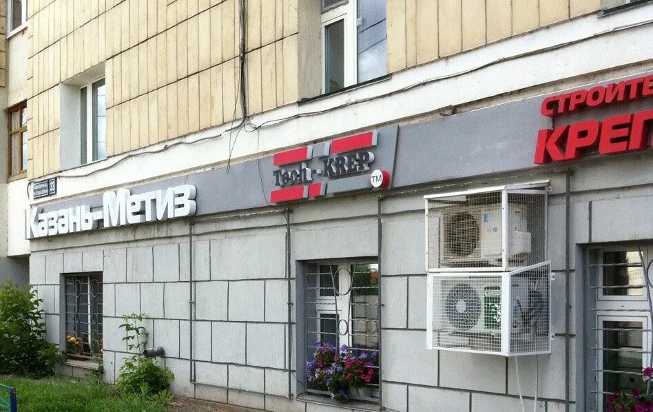 Ул. Ул коминтерна 127 нижний новгород панорама. Нижний новгород ул коминтерна 115. Колобокс. Магазин на коминтерна нижний новгород.