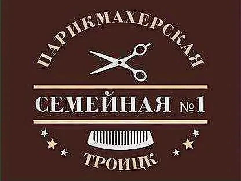Семейная парикмахерская железнодорожный. Семейная парикмахерская.
