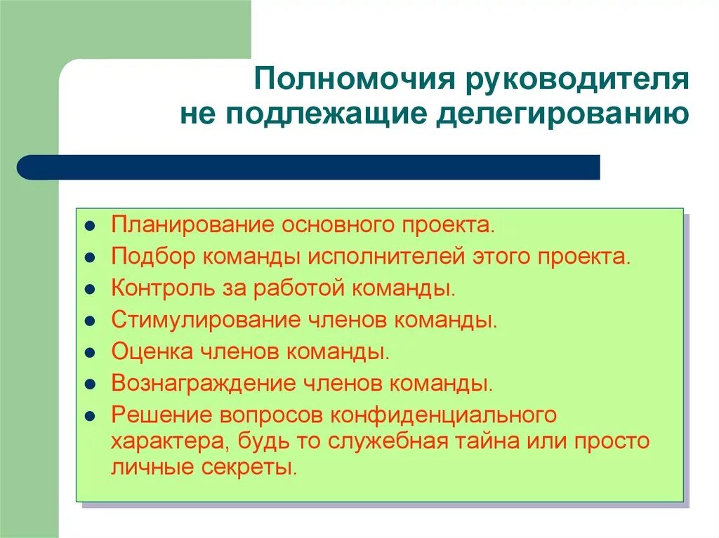 Закончились полномочия директора