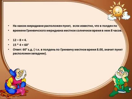 Расположите пункты