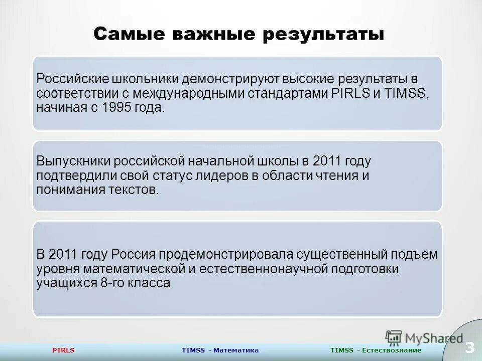 важный итог