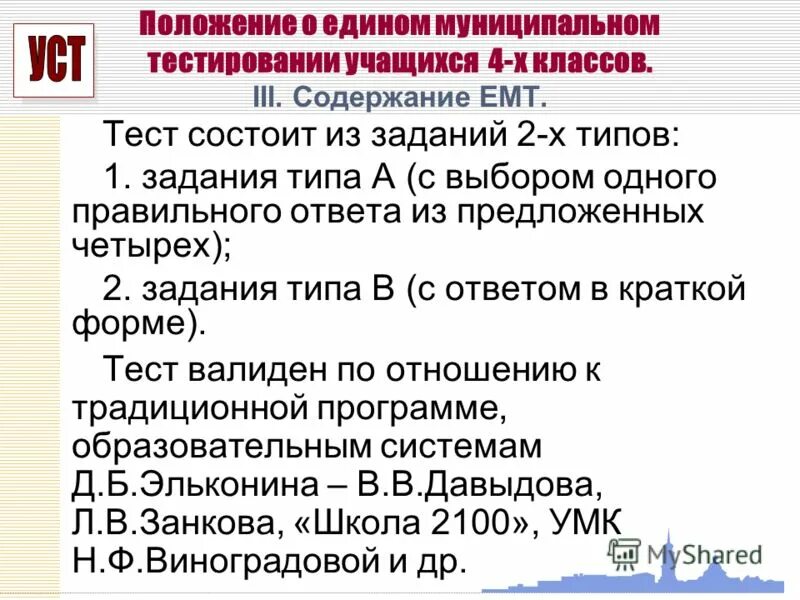 Тест муниципальное управление с ответами