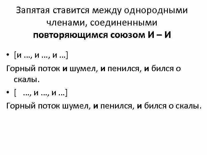Стихотворение оттоль сорвался раз обвал. Горный поток шумел и пенился. Лодорский водопад. Горный поток шумел и пенился. Горный поток шумел и пенился.