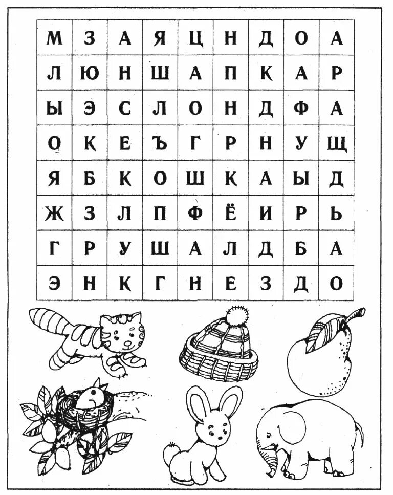 Кроссворд звуки и буквы. Логопедический кроссворд для дошкольников. Логопедические кроссворды на звук р. Кроссворд со звуком ш. Кроссворд на звук р.
