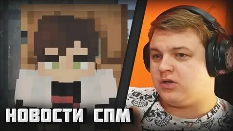 Стример ест