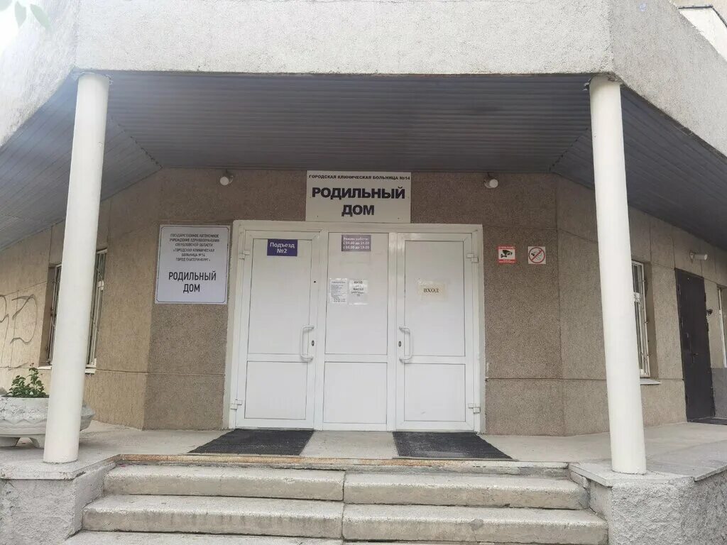 Фото: Женская консультация, женская консультация, ул. Гагарина, 12, корп. 1, Яро