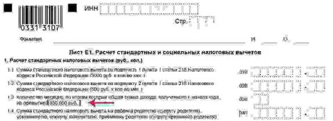 3 ндфл декларация какие документы приложить