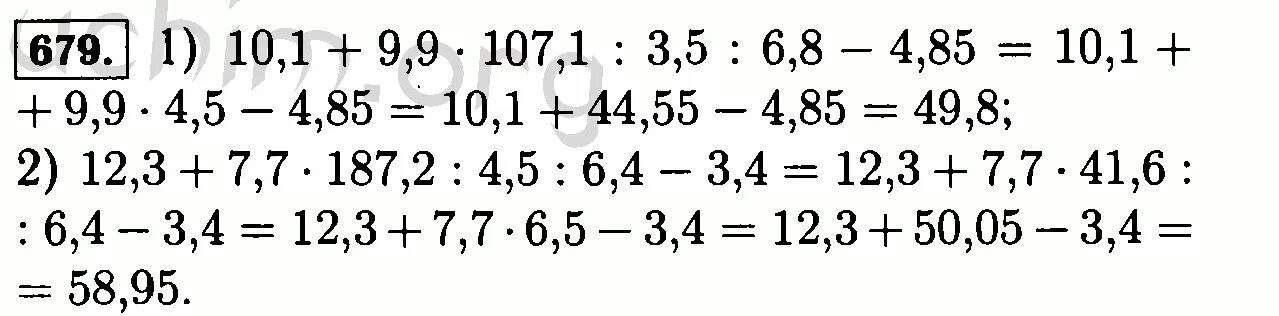 Математика 5 класс виленкин номер 679. Выполните действие 10 1 9 9 107 1 3 5. Математика 5 класс номер 679. Выполните действия 679 решить 10,1+9,9.107,1:3,5:6,8-4,85. Математике 6 класс Виленкин 679.