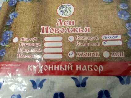 Лен поволжья сайт