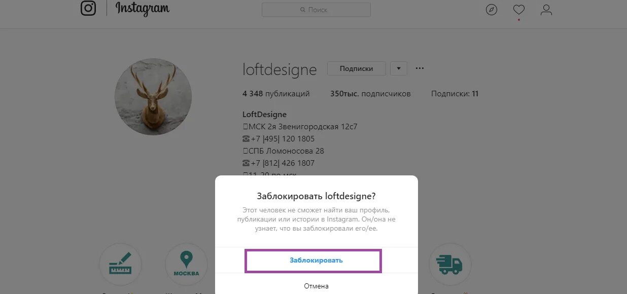 Как заблокировать пользователя в инстаграме. Заблокированный пользователь в Инстаграм. Заблокированные пользователи Instagram. Что видит заблокированный пользователь в инстаграме. Как выглядит заблокированный пользователь в Инстаграм.