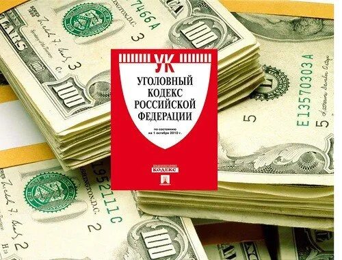 Валютный контроль. Валютное законодательство. Либерализация валютного законодательства это. Валютный контроль картинки. Проверки валютного законодательства