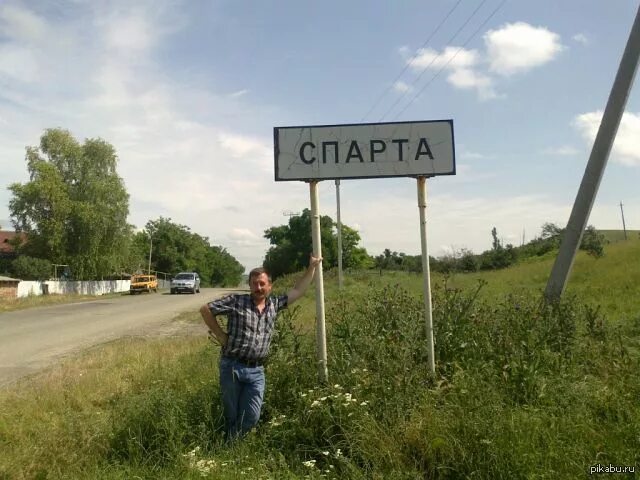 Село Спарта. Спарта КЧР. Жители села Спарта. Село Спарта Ставропольский край. Погода спарта кчр