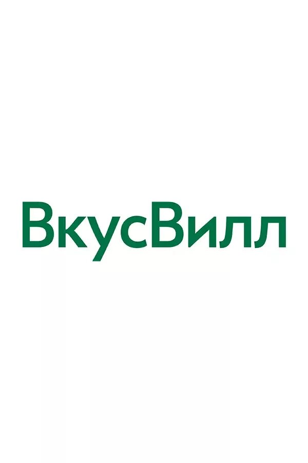 Логотип компании ВКУСВИЛЛ. ВКУСВИЛЛ магазин эмблема. Bкусс вил логотип. Логотип sdreccdbkk.