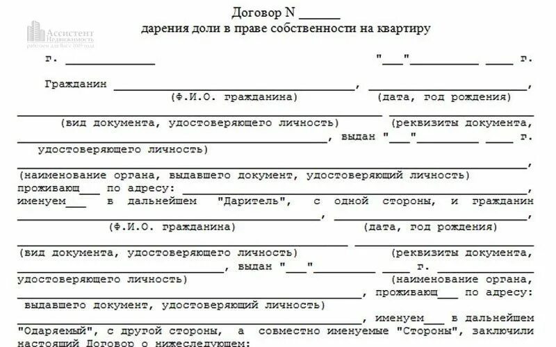 Если дом дарственный можно