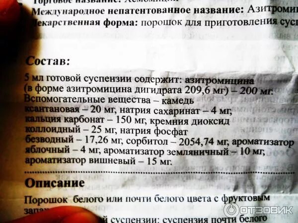 Антибиотик супракс суспензия. Рецепт порошок для суспензии. Рецепт порошок для суспензии. 5 для детей. Амоксиклав суспензия 125.