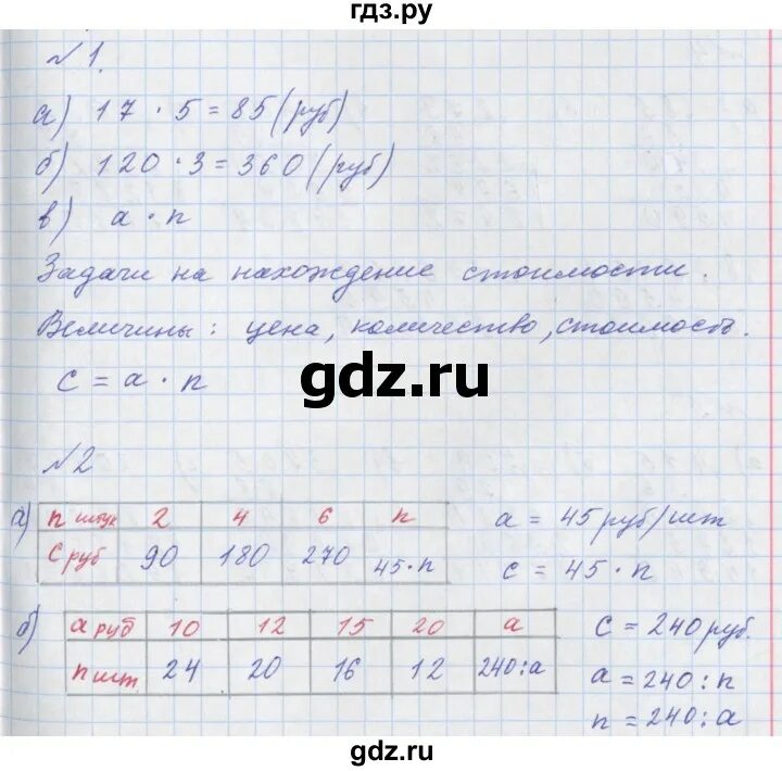 Цена количество стоимость петерсон 3 класс