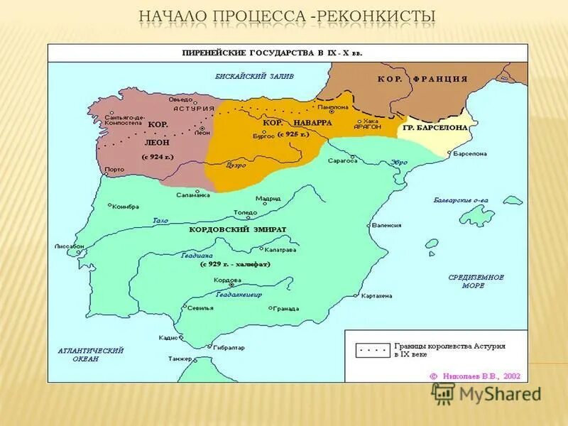 дайте определение понятия реконкиста