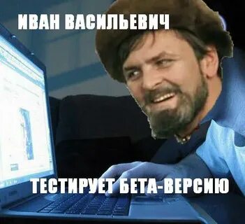 Васильевич мем