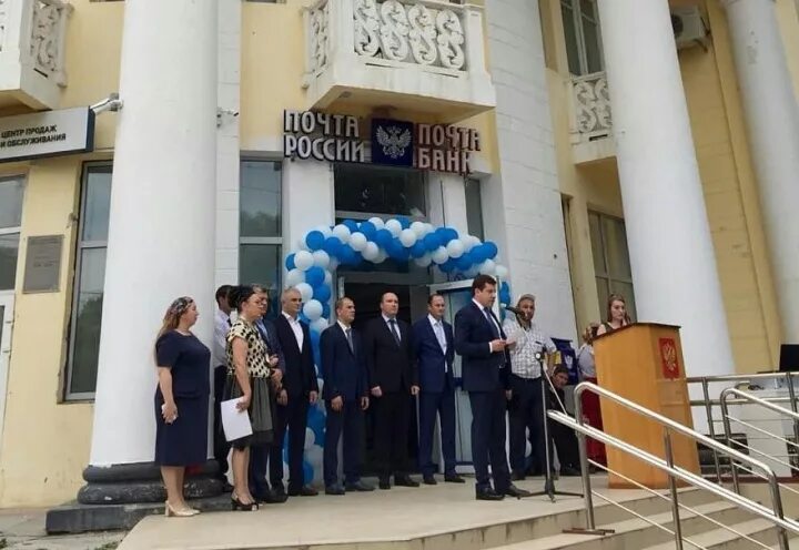 Центральный банк Черкесск. Почта Черкесск. Главпочтамт Черкесск. Почта России Черкесск. Черкесский филиал