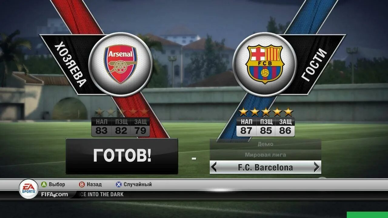 рпл для пес 16. загрузи 12. Fifa 12 2011/ rus repack. Fifa soccer 12. фифа 12.