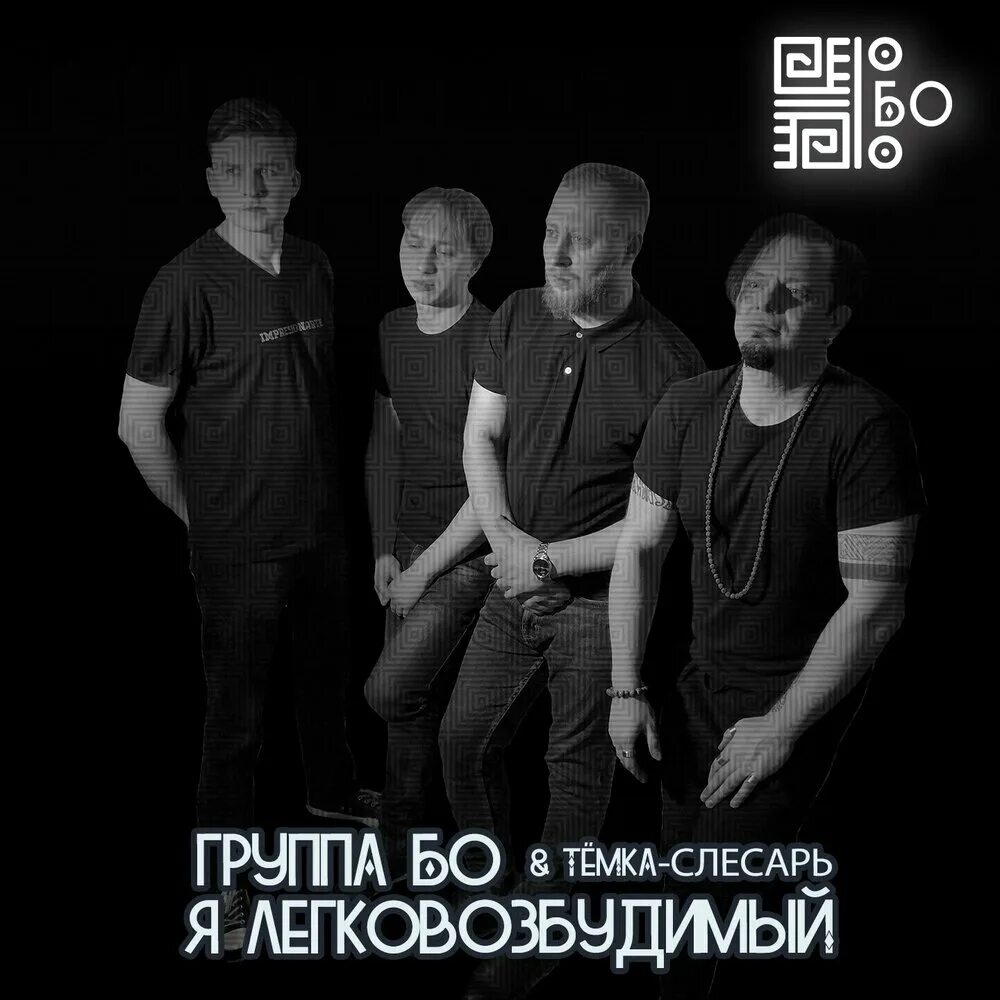 Bobobo bo bobobo. Бо бо бо песня слушать. Бо бо бо песня слушать. Песня бо бо. Бобобо бо бо.