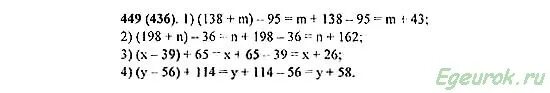 Математика 5 класс страница 87 номер 449. Математика 5 класс Виленкин 2 часть номер 558.
