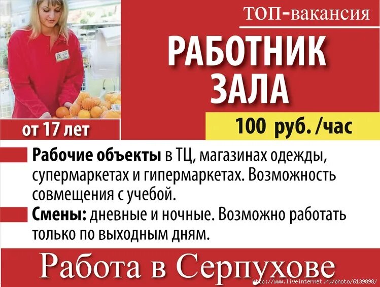 Свежие вакансии новомосковске тульской области для женщин. Вакансии в Красногорске. Вакансии в Серпухове свежие. Работа в Мытищах. Подработка в Химках.