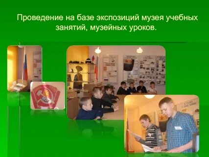 Музейный урок в начальной школе