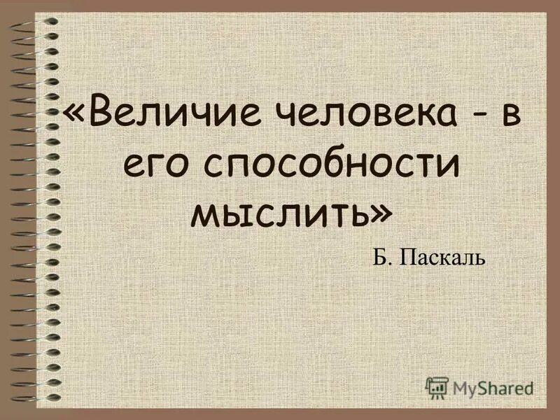 могущество человека книга