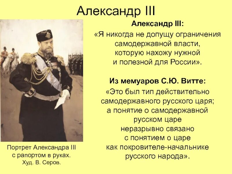 Почему царь не допустил награждения