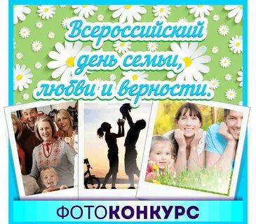 Новое объявление семью
