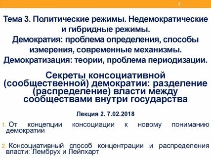 Гибридный режим