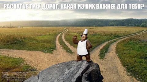 Включи большой путь
