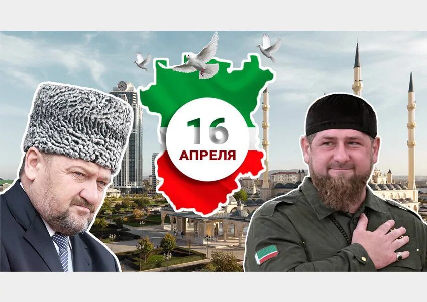 Классный час день отмены кто. День отмены кто в чечне. Чеченская республика классный час. День отмены кто в чечне. День отмены кто в чеченской республике классный час.