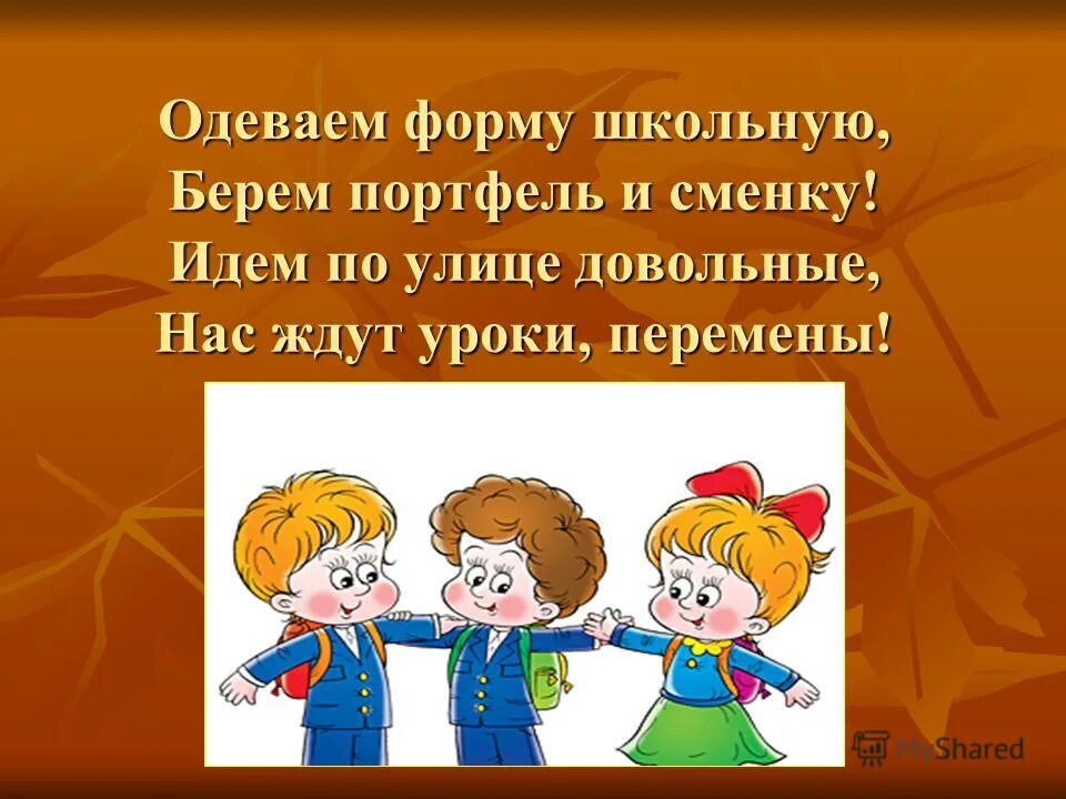текст песни школа двери распахни. школа двери распахни. песня школа школа уроки перемены. песня здравствуй школа здравствуй. текст песни школа школа двери.