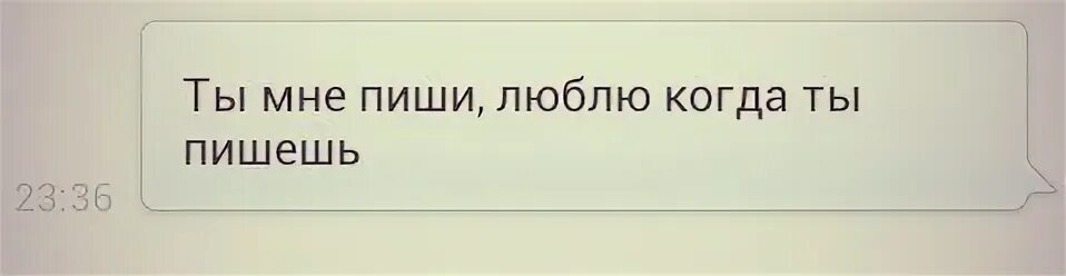 Ты это будешь писать