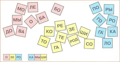 Составь слово из слогов для дошкольников
