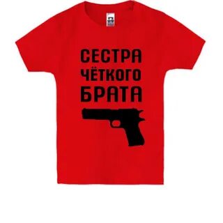 Футболки брат сестра