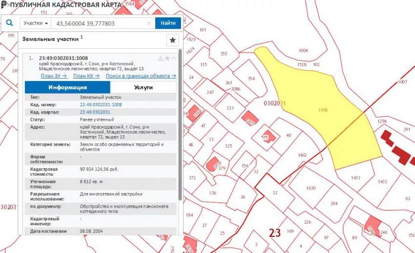 Кадастровый номер Краснодарского края. Публичная кадастровая карта Краснодарского края 2023г. Кадастровый номер: 42:30:0302003:51. Публичная кадастровая карта 23. Публичная кадастровая карта рф 2024 краснодарский край