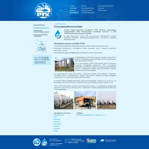 Общество с ограниченной ответственностью (ооо). Ооо. Кошелев связь инжиниринг. Общество с ограниченной ответственностью ртк. Печать общество с ограниченной ответственностью.