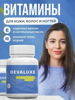 Витамины для кожи и волос отзывы