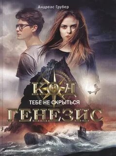 Чит генезис