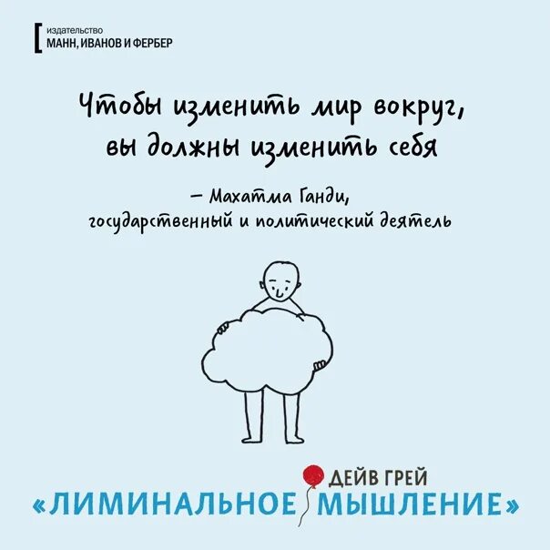 Лиминальное пространство. Лиминальное мышление. лиминальное мышление книга. лиминальное мышление дейв грей.