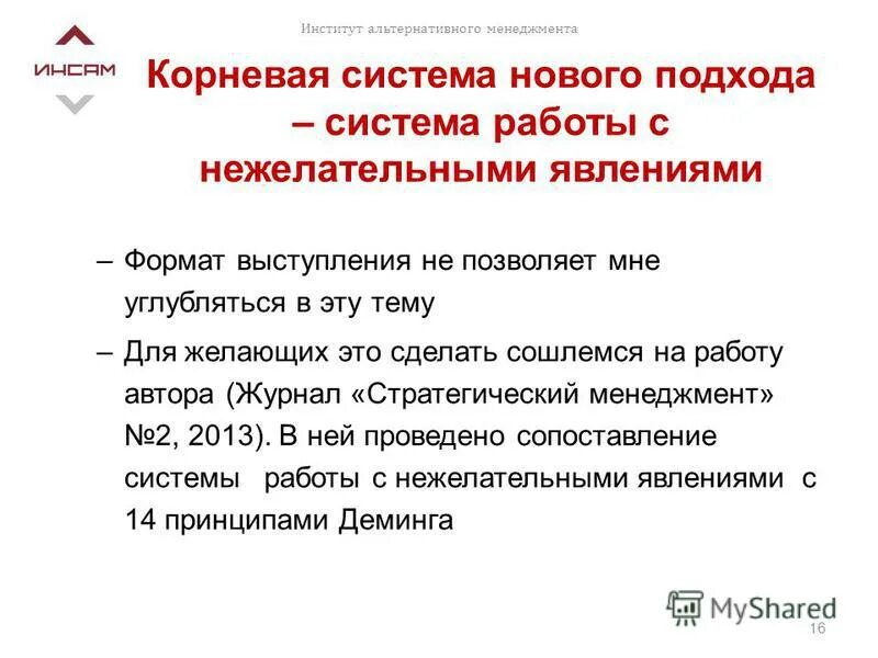 Формат выступления. Форматы выступлений. Какие бывают форматы выступлений. Формат выступления. Форматы выступлений.