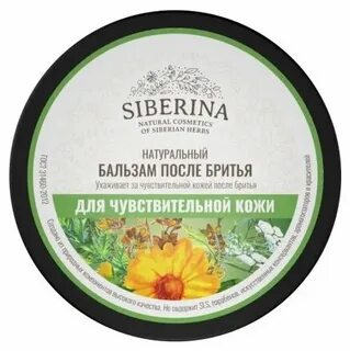 Бальзам чувствительной кожи
