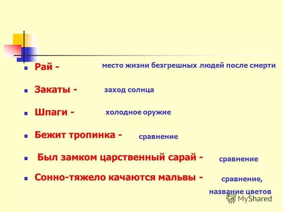марина ивановна цветаева. средства художественной выразительности цветы последние милей. и листочки бегут по дорожке словно жёлтые. средства художественной выразительности бежит тропинка с бугорка. стихотворение цветаевой бежит тропинка с бугорка.