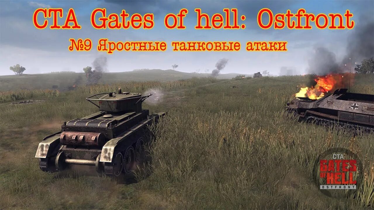 Call to arms get of hell. Call of arms gates of hell ostfront. call to arms - gates of hell: ostfront. игра call to arms gates of hell. call to arms gates of hell: ostfront talvisota.