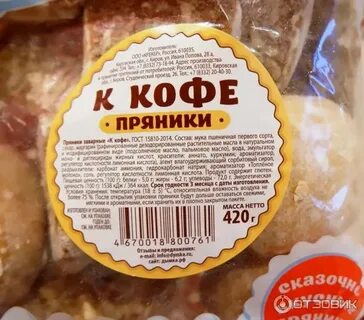 Пряников по составу