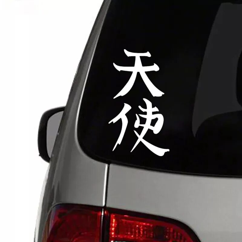 Машина с китайскими иероглифами. Иероглифы на авто. Иероглифы наклейки на авто. Японские иероглифы на машину. Наклейки для китайского автомобиля.