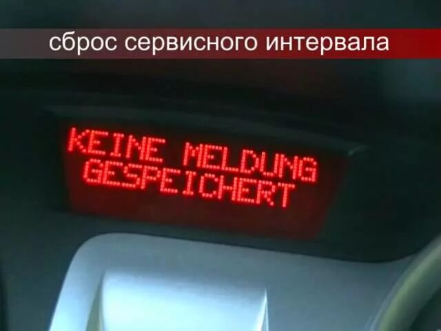 Сброс сервисного интервала рено. Рено кангу 2 сброс межсервисного интервала. сбросить сервисные интервалы рено логан. рено латитьюд сброс сервисного интервала. рено каптур сброс сервисного интервала.